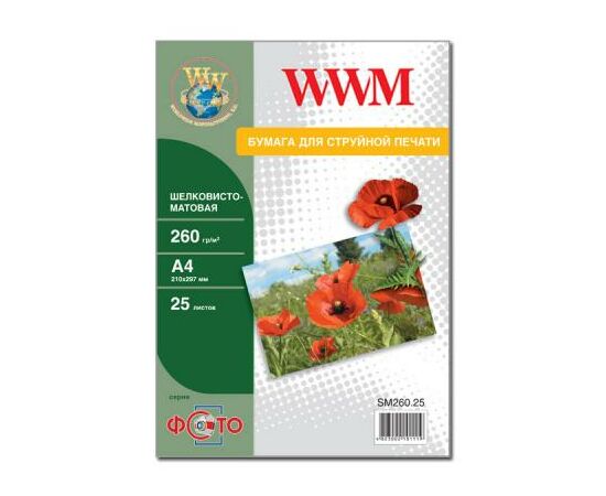 Фотобумага WWM A4 (SM260.25)
