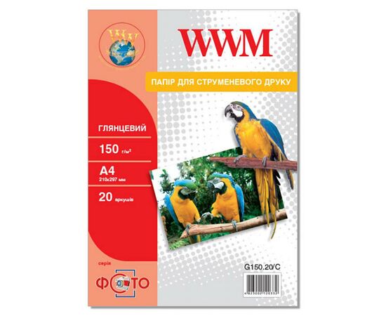 Фотобумага WWM A4 (G150.20/C)