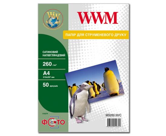 Фотопапір WWM A4 (MS260.50/C)