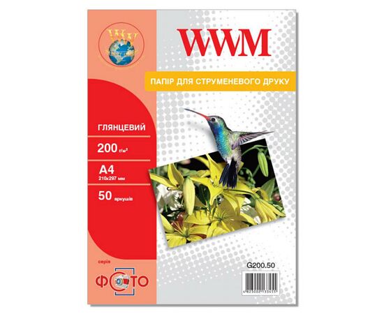Фотобумага WWM A4 (G200.50)