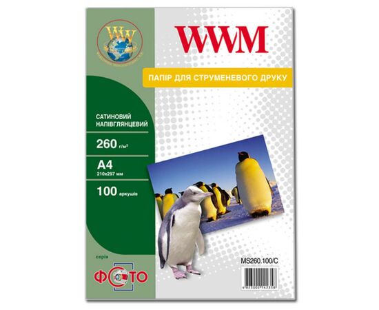 Фотобумага WWM A4 (MS260.100/C)