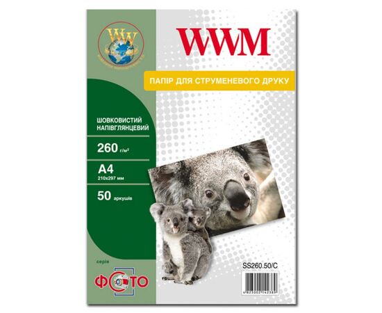 Фотобумага WWM A4 (SS260.50/C)