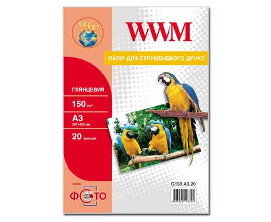 Фотопапір WWM A3 (G150.A3.20)