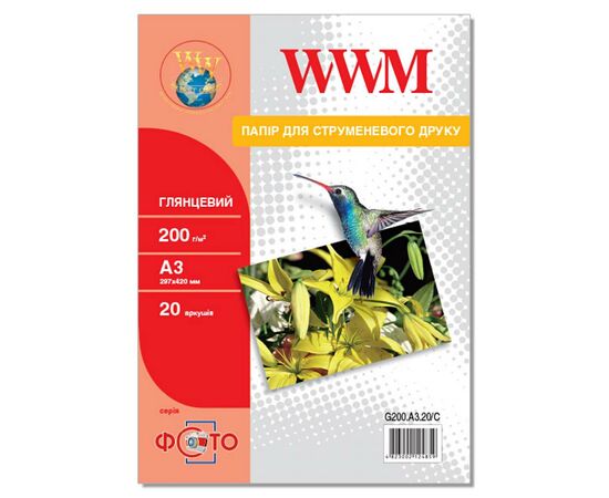 Фотопапір WWM A3 (G200.A3.20/C)