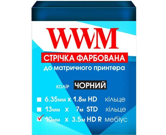 Лента к принтерам 10мм х 3.5м HD (П.) Black WWM (R10.3.5HR)