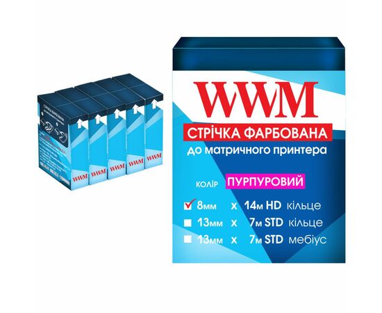 Лента к принтерам 8мм х 14м HD к. Purple*5шт WWM (R8.14HP5)