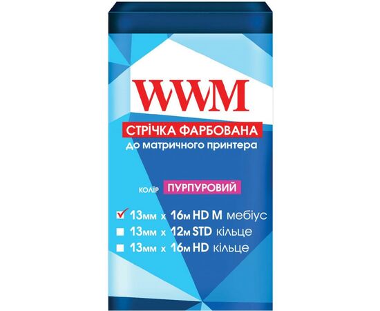 Лента к принтерам 13мм х 16м HD п. Black WWM (R13.16HR)
