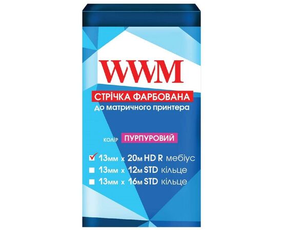 Лента к принтерам 13мм х 20м HD п. Purple WWM (M13.20HRP)