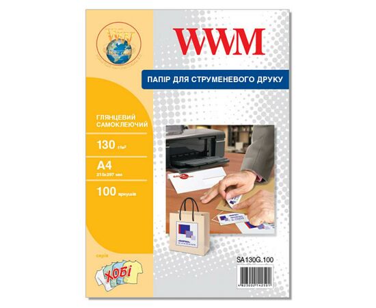 Фотобумага WWM A4, Glossy, 130г, самоклейка, 100с (SA130G.100)