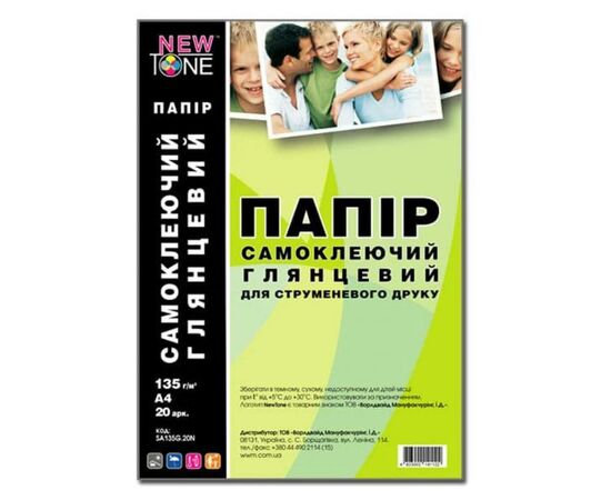 Фотобумага NewTone A4 Glossy 135г, 20ст, самоклейка (SA135G.20N)