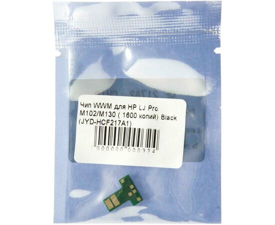 Чип для картриджа HP LJ Pro M102/M130 1.6К Black WWM (JYD-HCF217A1), изображение 2 Чип для картриджа HP LJ Pro M102/M130 1.6К Black WWM (JYD-HCF217A1), изображение 2