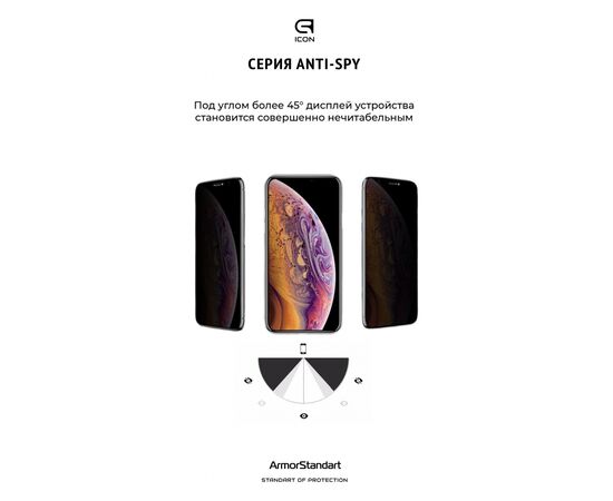 Скло захисне Armorstandart FG Anti Spy Samsung S23 Black (ARM68607), зображення 4 Скло захисне Armorstandart FG Anti Spy Samsung S23 Black (ARM68607), зображення 4