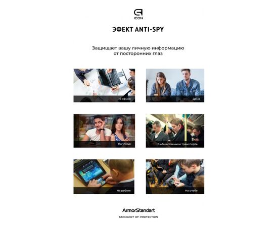 Скло захисне Armorstandart FG Anti Spy Samsung S23 Black (ARM68607), зображення 5 Скло захисне Armorstandart FG Anti Spy Samsung S23 Black (ARM68607), зображення 5