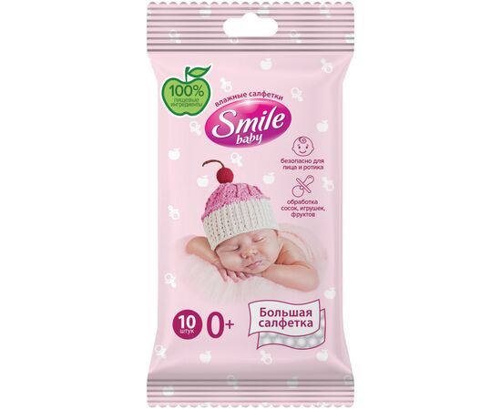 Дитячі вологі серветки Smile baby для немовлят 6 пачок по 10 шт. (42106765)