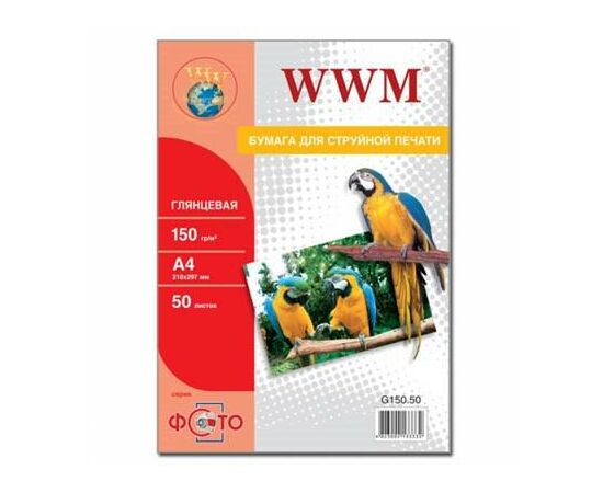 Фотопапір WWM A4 (G150.50)