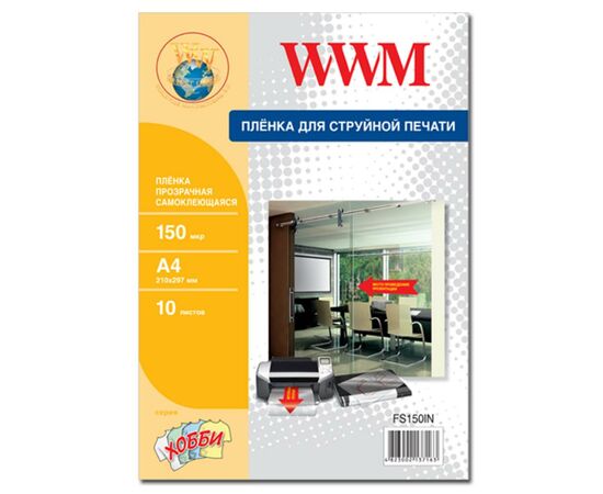 Плівка для друку WWM A4 (FS150IN)