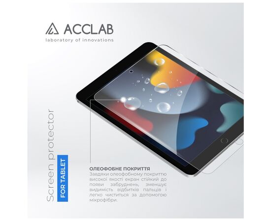 Скло захисне ACCLAB Full Glue Apple iPad 10.2/9th 2021 10.2" (1283126575631), зображення 3 Скло захисне ACCLAB Full Glue Apple iPad 10.2/9th 2021 10.2" (1283126575631), зображення 3