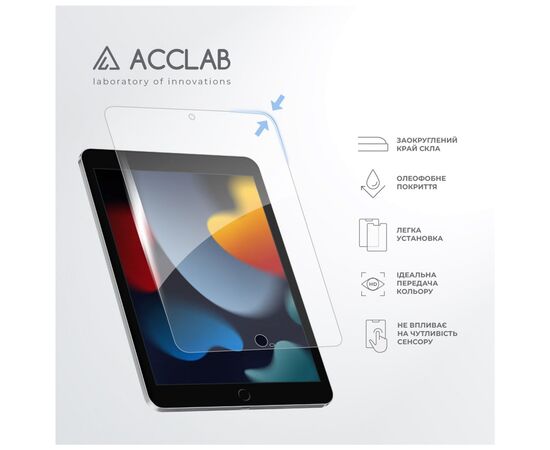 Скло захисне ACCLAB Full Glue Apple iPad 10.2/9th 2021 10.2" (1283126575631), зображення 5 Скло захисне ACCLAB Full Glue Apple iPad 10.2/9th 2021 10.2" (1283126575631), зображення 5