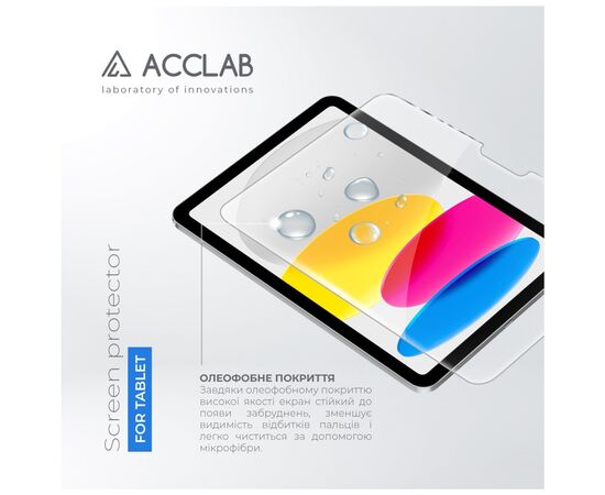 Скло захисне ACCLAB Full Glue Apple iPad 10.9 2022 (1283126575044), зображення 2 Скло захисне ACCLAB Full Glue Apple iPad 10.9 2022 (1283126575044), зображення 2