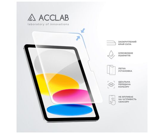 Скло захисне ACCLAB Full Glue Apple iPad 10.9 2022 (1283126575044), зображення 4 Скло захисне ACCLAB Full Glue Apple iPad 10.9 2022 (1283126575044), зображення 4
