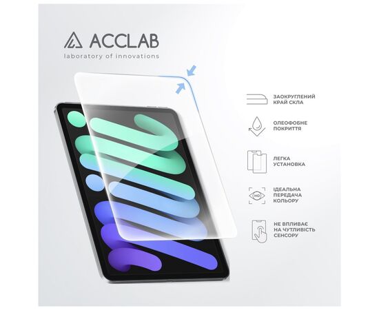 Стекло защитное ACCLAB Full Glue Apple iPad mini 6 (1283126575143), изображение 3 Стекло защитное ACCLAB Full Glue Apple iPad mini 6 (1283126575143), изображение 3