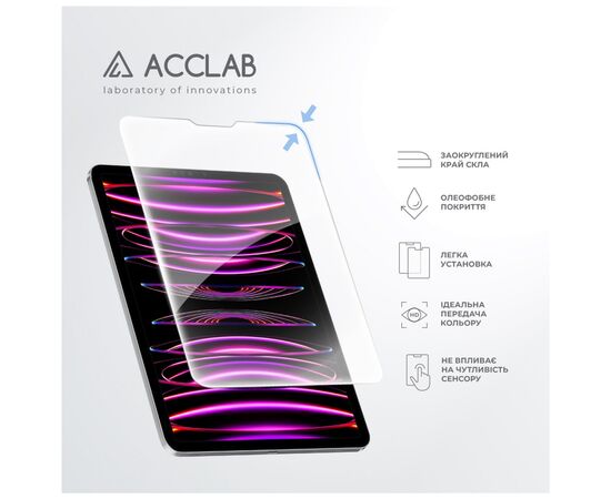 Скло захисне ACCLAB Full Glue Apple iPad Pro 11 2022/2021/2020/2018 (1283126575150), зображення 4 Скло захисне ACCLAB Full Glue Apple iPad Pro 11 2022/2021/2020/2018 (1283126575150), зображення 4