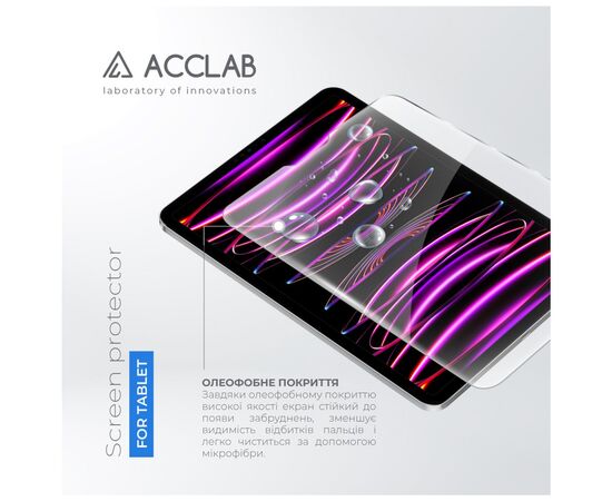 Скло захисне ACCLAB Full Glue Apple iPad Pro 12.9 2022/2021/2020/2018 (1283126575198), зображення 2 Скло захисне ACCLAB Full Glue Apple iPad Pro 12.9 2022/2021/2020/2018 (1283126575198), зображення 2