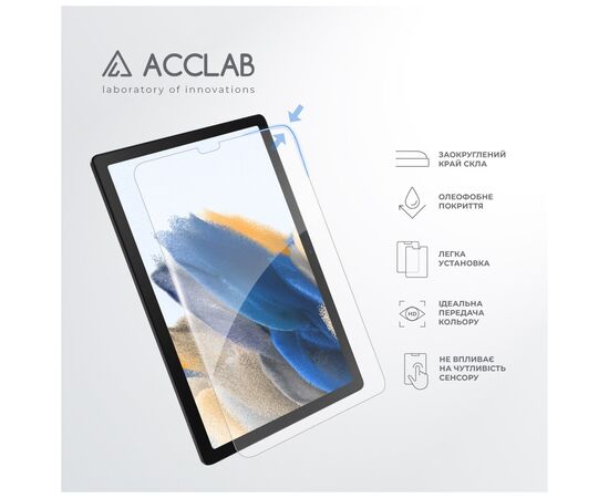 Скло захисне ACCLAB Full Glue Samsung Galaxy Tab A7 LITE/A7 LITE WIFI/T225/T220 8.7" (1283126575624), зображення 6 Скло захисне ACCLAB Full Glue Samsung Galaxy Tab A7 LITE/A7 LITE WIFI/T225/T220 8.7" (1283126575624), зображення 6