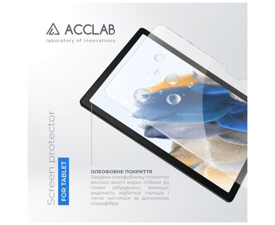 Стекло защитное ACCLAB Full Glue Samsung Galaxy TAB A8 2021/X200/X205 10.5" (1283126575600), изображение 2 Стекло защитное ACCLAB Full Glue Samsung Galaxy TAB A8 2021/X200/X205 10.5" (1283126575600), изображение 2