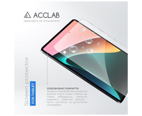 Скло захисне ACCLAB Full Glue Xiaomi PAD 5 11" (1283126575587), зображення 2 Скло захисне ACCLAB Full Glue Xiaomi PAD 5 11" (1283126575587), зображення 2