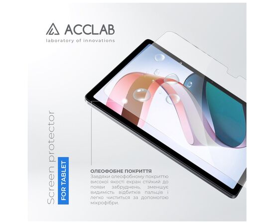 Стекло защитное ACCLAB Full Glue Xiaomi Redmi Pad 10.61" (1283126575594), изображение 2 Стекло защитное ACCLAB Full Glue Xiaomi Redmi Pad 10.61" (1283126575594), изображение 2