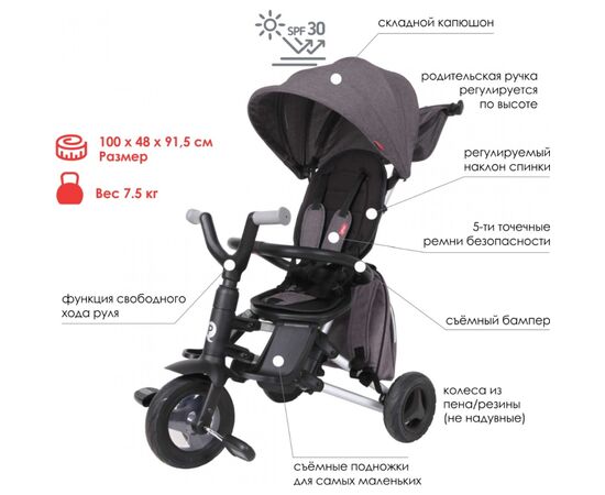 Детский велосипед QPlay Nova+ Rubber Red складаний триколісний (S700Nova+RubberRed), изображение 3 Детский велосипед QPlay Nova+ Rubber Red складаний триколісний (S700Nova+RubberRed), изображение 3