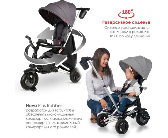 Детский велосипед QPlay Nova+ Rubber Red складаний триколісний (S700Nova+RubberRed), изображение 5 Детский велосипед QPlay Nova+ Rubber Red складаний триколісний (S700Nova+RubberRed), изображение 5