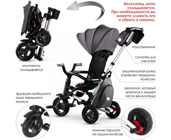 Детский велосипед QPlay Nova+ Rubber Red складаний триколісний (S700Nova+RubberRed), изображение 7 Детский велосипед QPlay Nova+ Rubber Red складаний триколісний (S700Nova+RubberRed), изображение 7