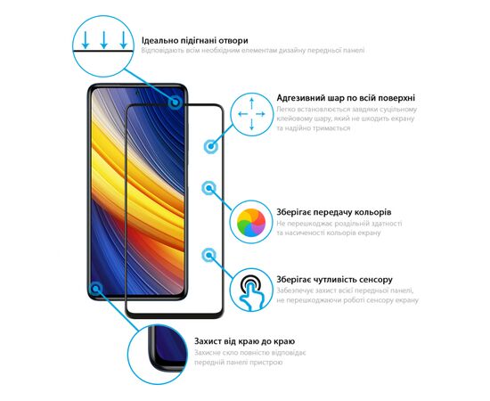 Стекло защитное Global Full Glue Xiaomi Poco X3 Pro (1283126511875), изображение 2 Стекло защитное Global Full Glue Xiaomi Poco X3 Pro (1283126511875), изображение 2