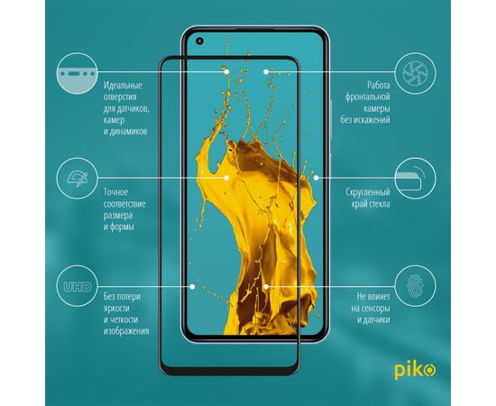 Стекло защитное Piko Full Glue Xiaomi Poco X3 Pro (1283126511455), изображение 2 Стекло защитное Piko Full Glue Xiaomi Poco X3 Pro (1283126511455), изображение 2