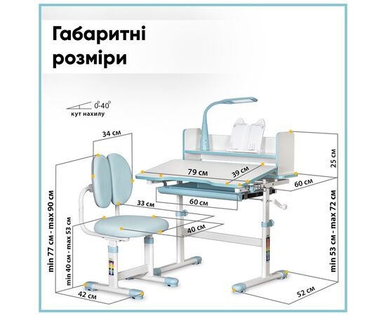 Парта со стулом ErgoKids Blue ( +полка+лампа) (BD-24 BL), изображение 5 Парта со стулом ErgoKids Blue ( +полка+лампа) (BD-24 BL), изображение 5