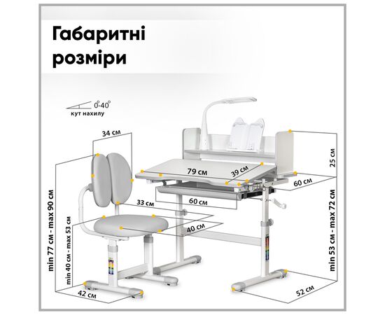 Парта со стулом ErgoKids Grey (+полка+лампа) (BD-24 G), изображение 5 Парта со стулом ErgoKids Grey (+полка+лампа) (BD-24 G), изображение 5