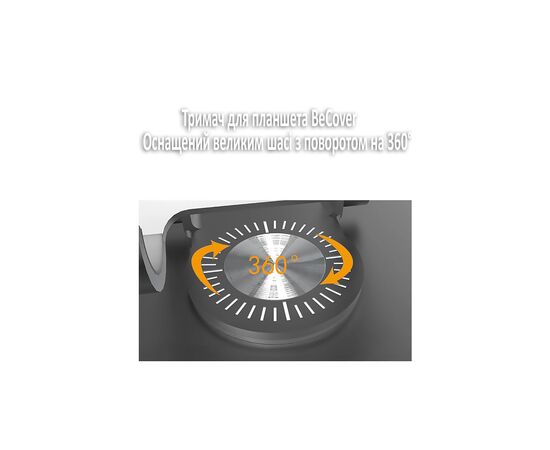 Подставка для планшета BeCover BC-2026 Sliver (709564), изображение 4 Подставка для планшета BeCover BC-2026 Sliver (709564), изображение 4