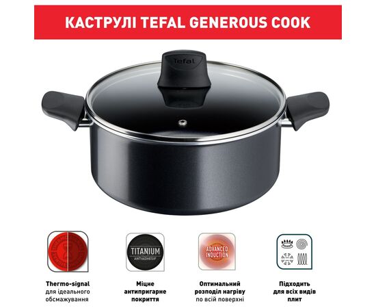 Набір посуду Tefal Generous Cook 6 предметів (C2789053), зображення 5 Набір посуду Tefal Generous Cook 6 предметів (C2789053), зображення 5