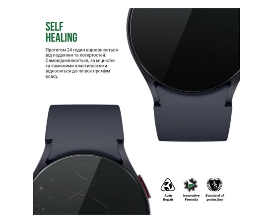 Пленка защитная Armorstandart Supreme Samsung Galaxy Watch 6 44mm 6 pcs (ARM70413), изображение 3