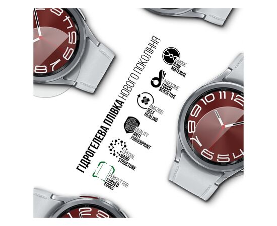Пленка защитная Armorstandart Supreme Samsung Galaxy Watch 6 Classic 43mm 6 pcs (ARM70411), изображение 2