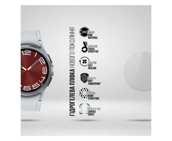 Пленка защитная Armorstandart Supreme Samsung Galaxy Watch 6 Classic 47mm 6 pcs (ARM70410), изображение 2