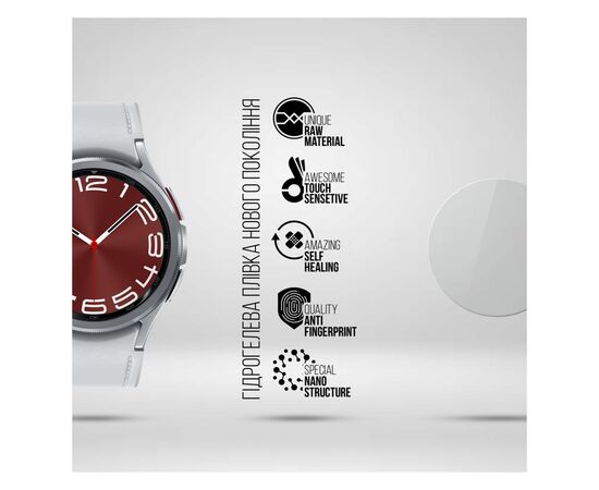 Пленка защитная Armorstandart Samsung Galaxy Watch 6 Classic 47mm 6 pcs (ARM70414), изображение 2 Пленка защитная Armorstandart Samsung Galaxy Watch 6 Classic 47mm 6 pcs (ARM70414), изображение 2
