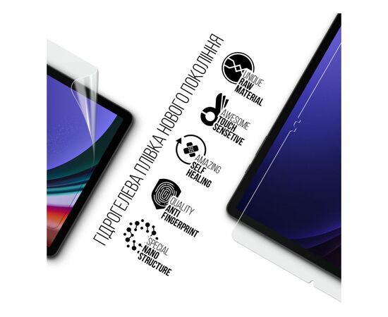 Плівка захисна Armorstandart Samsung Galaxy Tab S9 (SM-X710/X716B/X718U) (ARM70033), зображення 2 Плівка захисна Armorstandart Samsung Galaxy Tab S9 (SM-X710/X716B/X718U) (ARM70033), зображення 2
