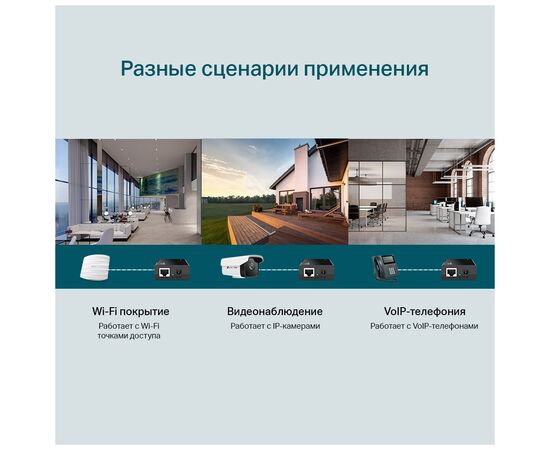 Адаптер PoE TP-Link TL-PoE150S, изображение 8 Адаптер PoE TP-Link TL-PoE150S, изображение 8