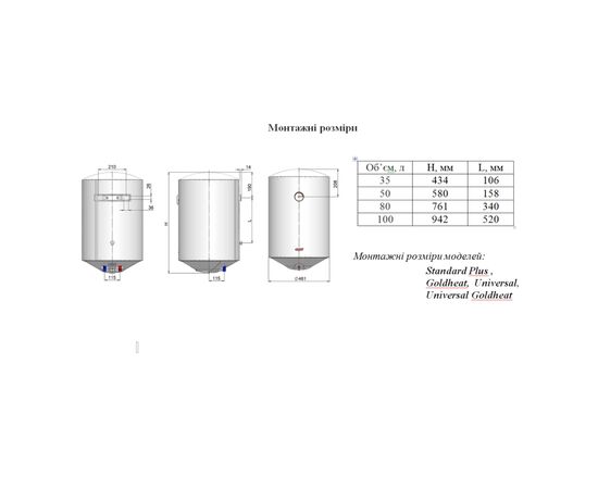 Бойлер Nova Tec Standard Plus 35 (NT-SP 35), изображение 2 Бойлер Nova Tec Standard Plus 35 (NT-SP 35), изображение 2