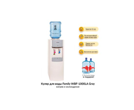 Кулер для воды Family WBF-1000LA(GREY), изображение 4 Кулер для воды Family WBF-1000LA(GREY), изображение 4