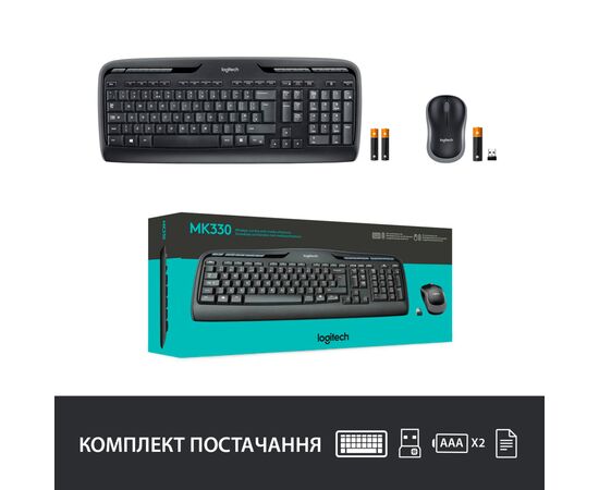 Комплект Logitech Wireless Desktop MK330 (920-003995), зображення 9 Комплект Logitech Wireless Desktop MK330 (920-003995), зображення 9