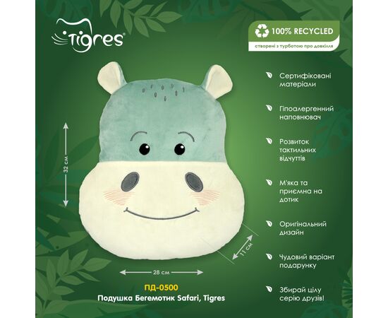 Мягкая игрушка Tigres Подушка Бегемотик Safari (ПД-0500), изображение 4 Мягкая игрушка Tigres Подушка Бегемотик Safari (ПД-0500), изображение 4